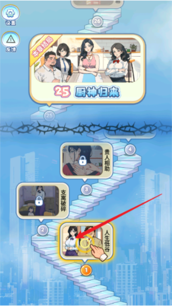 我的榮耀新生單機(jī)版