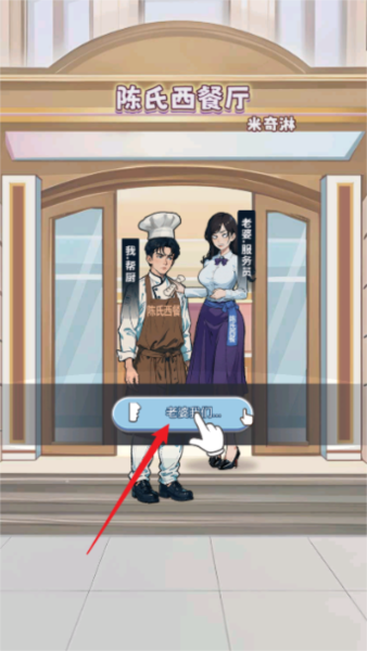 我的榮耀新生單機(jī)版