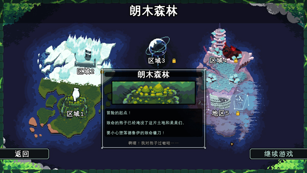 吾王保衛(wèi)戰(zhàn)