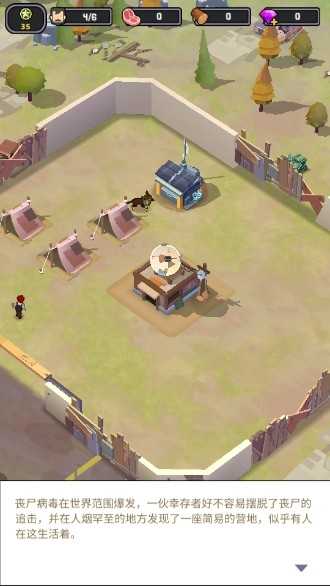 幸存者基地內(nèi)置MOD菜單版