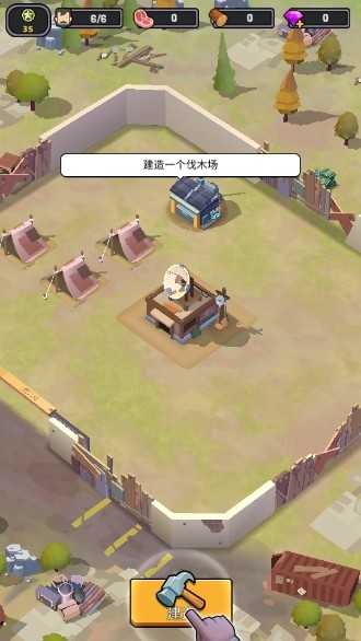 幸存者基地內(nèi)置MOD菜單版