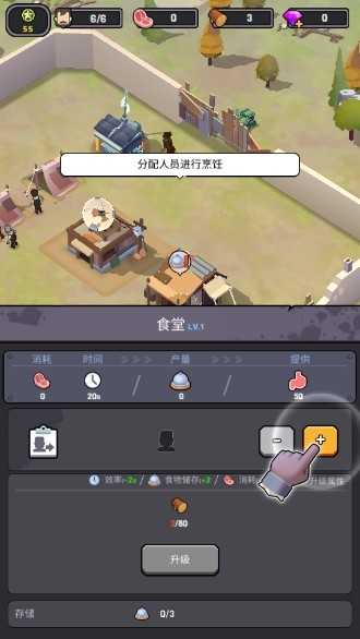 幸存者基地內(nèi)置MOD菜單版