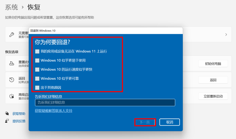 win11怎么退回win10 