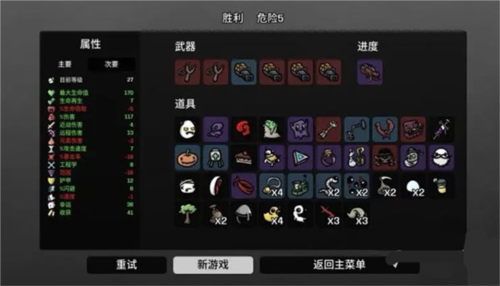 土豆兄弟中文版