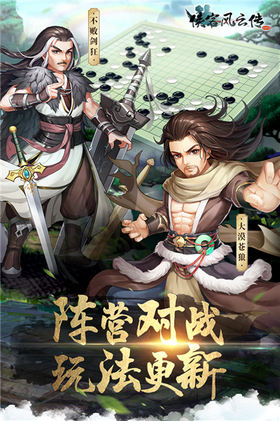 俠客風(fēng)云傳安卓版