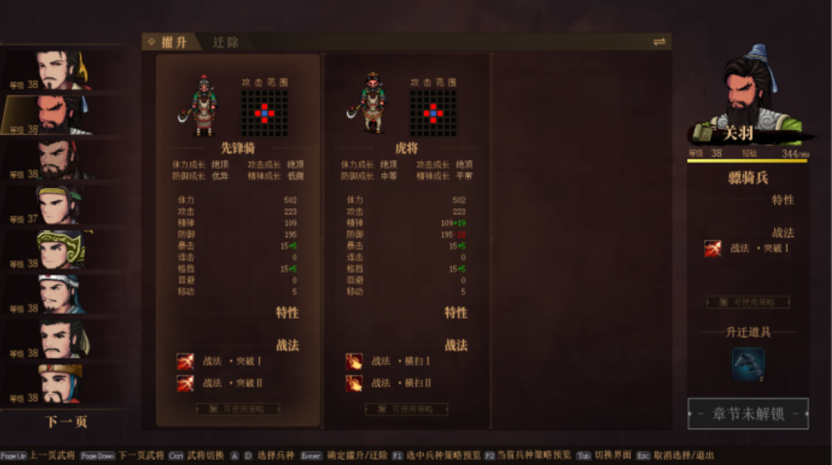 三國(guó)志建安外史電腦版