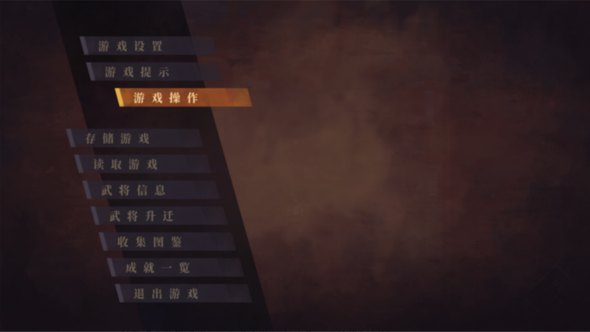 三國(guó)志建安外史電腦版 v1.6.1中文版