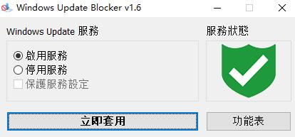 Windows Update Blocker