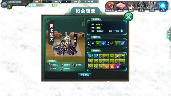 諸天刷寶錄中文版