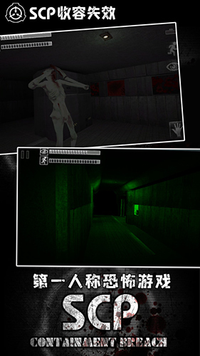 SCP收容失效重制版