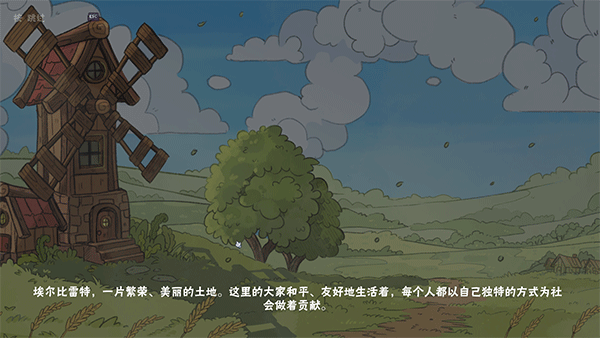 像素郡物語(Pixelshire)