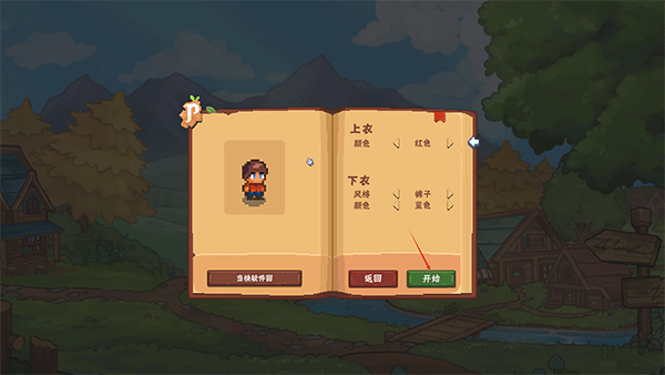 像素郡物語(Pixelshire)