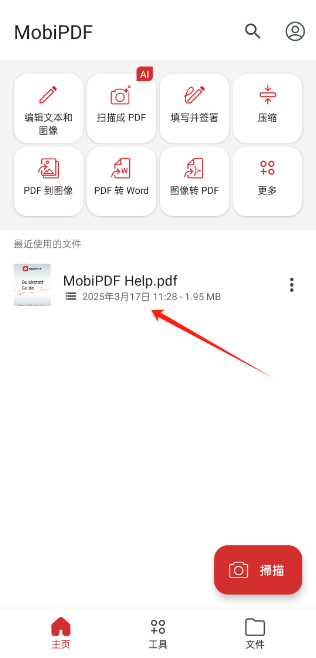 MobiPDF(原PDF Extra)