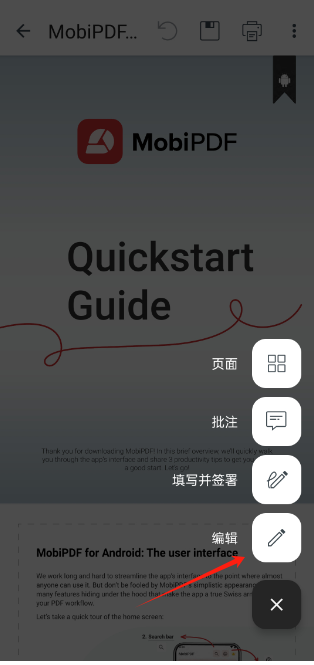 MobiPDF(原PDF Extra)