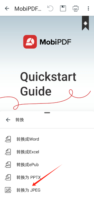 MobiPDF(原PDF Extra)
