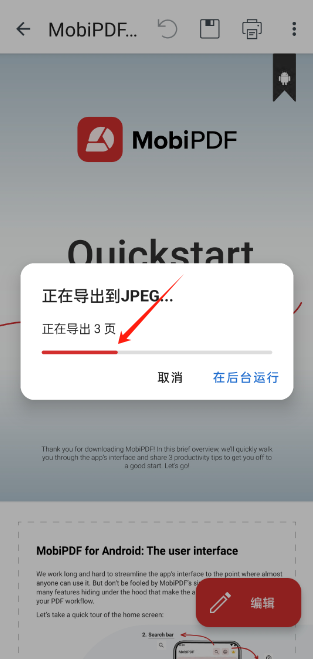 MobiPDF(原PDF Extra)