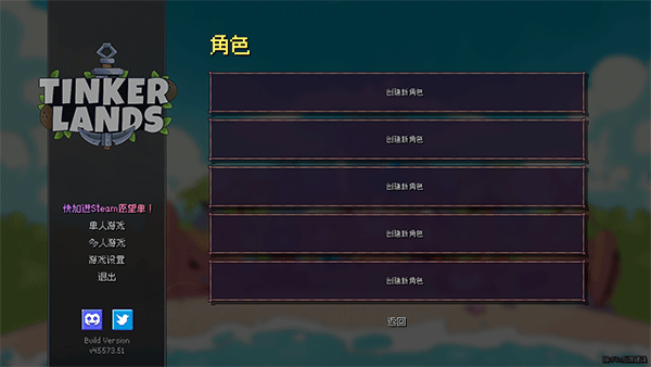 造作海島免費(fèi)版PC