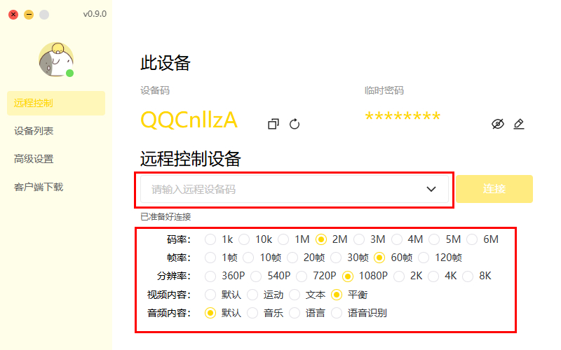 BilldDesk遠(yuǎn)程控制