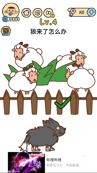 腦洞大大大手機版