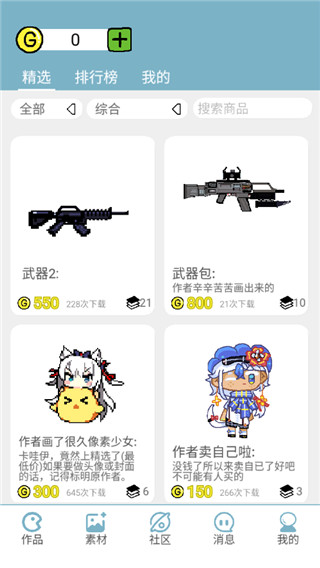 創(chuàng)游編輯器