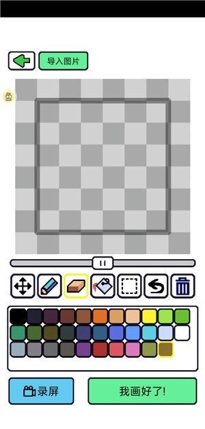 創(chuàng)游編輯器