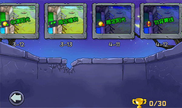 植物大戰(zhàn)僵尸精華版