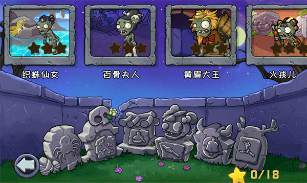 植物大戰(zhàn)僵尸精華版