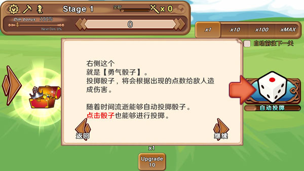 骰子勇者安卓版