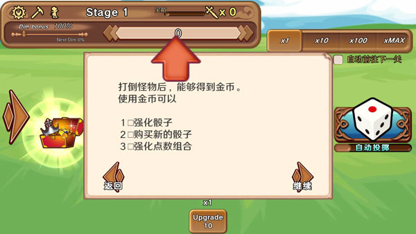 骰子勇者安卓版