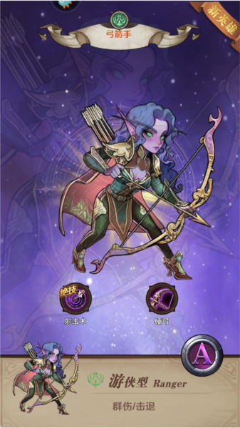 遠(yuǎn)征傳說正版