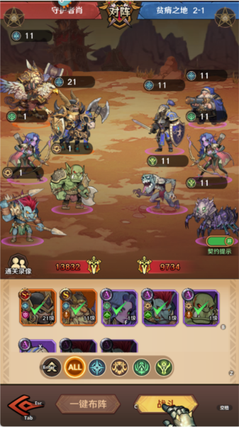 遠(yuǎn)征傳說正版