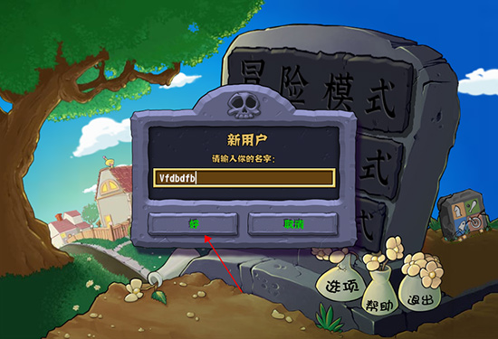 植物大戰(zhàn)僵尸雜交版PC