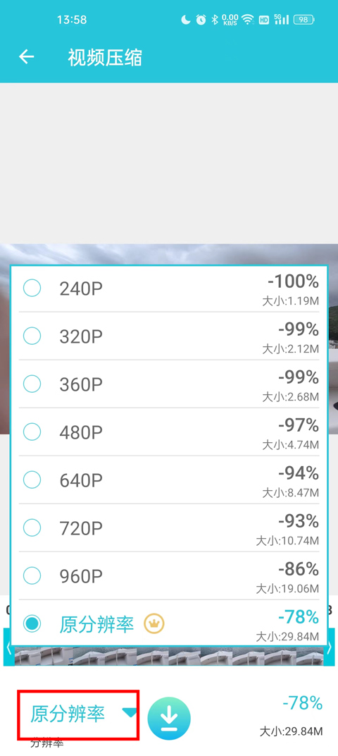 視頻轉(zhuǎn)換器