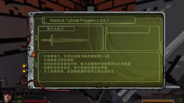 術(shù)士計劃2(Project Warlock II)