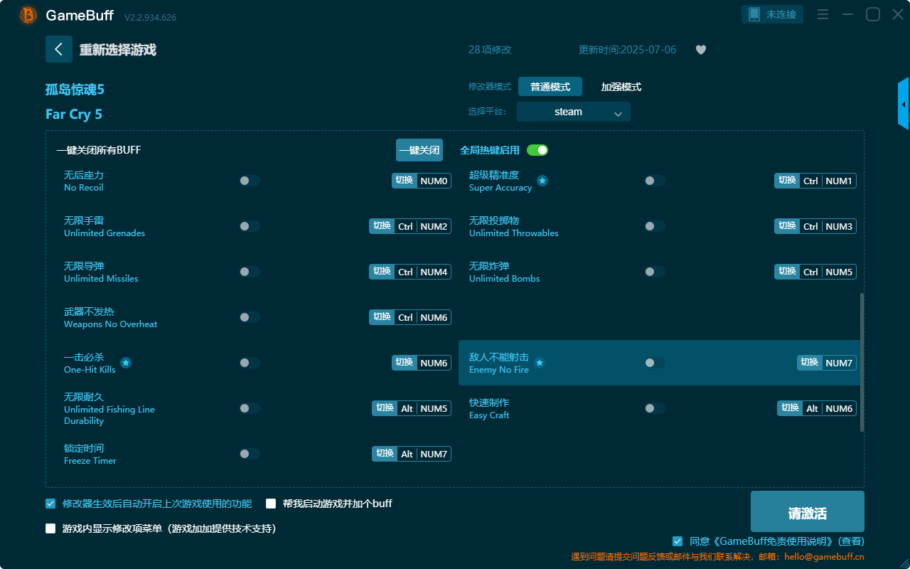 孤島驚魂5二十八項(xiàng)修改器