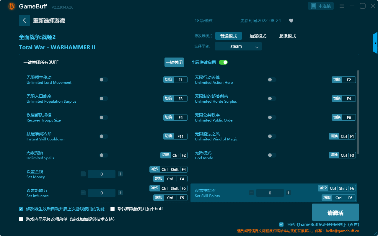 全面戰(zhàn)爭：戰(zhàn)錘2十八項修改器最新版 v2.2.934.626電腦版