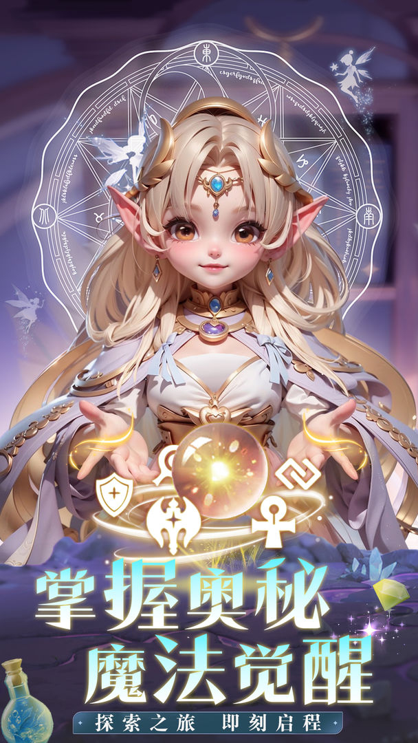 我的魔法英雄伙伴TapTap版