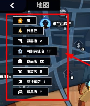 五星好市民手機版