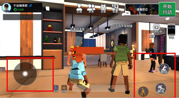 五星好市民手機版