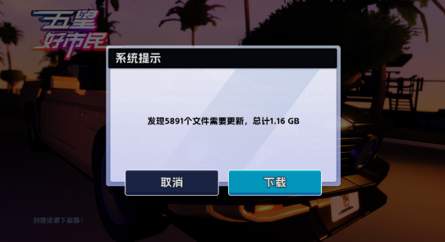 五星好市民手機版