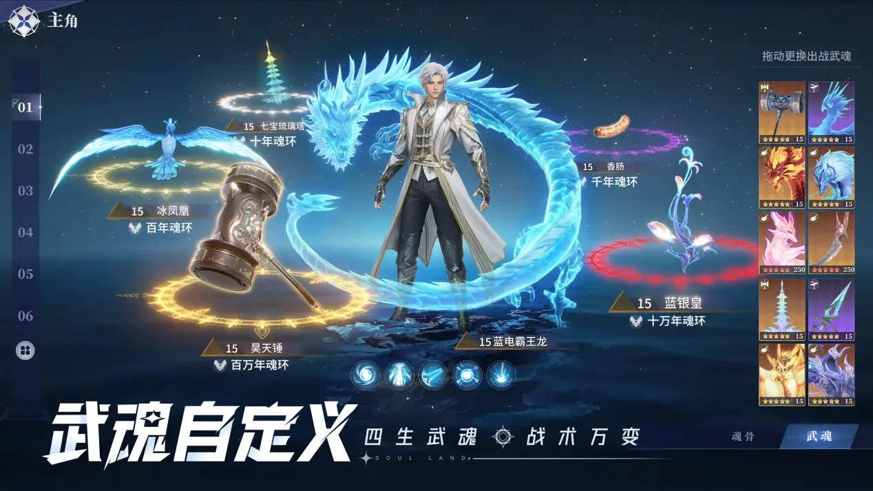 斗羅大陸獵魂世界2025最新版