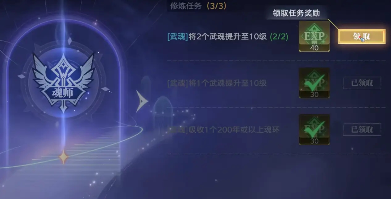 斗羅大陸獵魂世界2025最新版