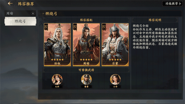 三國群英傳：策定九州官網版