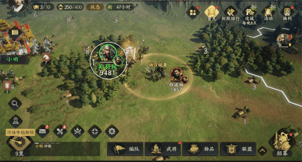 三國群英傳：策定九州官網版