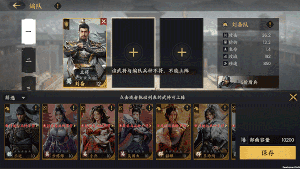 三國群英傳：策定九州官網版