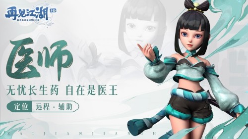 再見江湖最新版