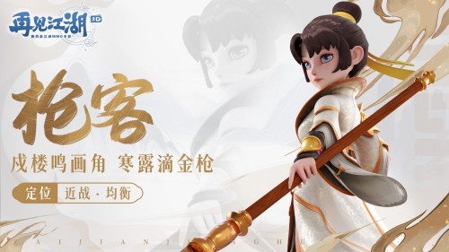 再見江湖最新版