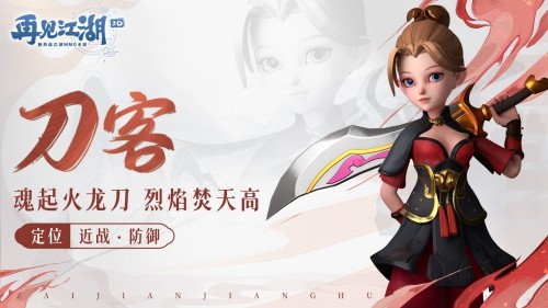 再見江湖最新版