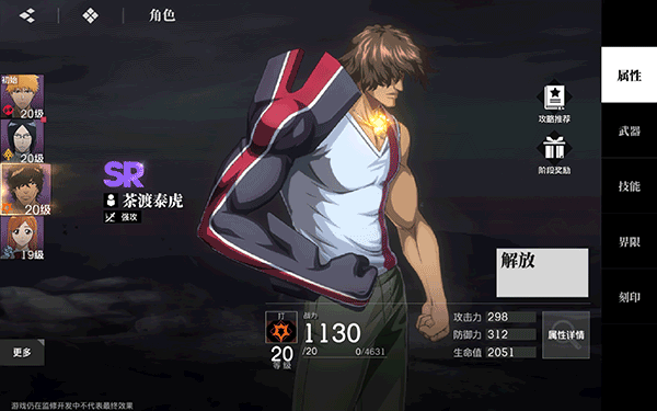 境·界 刀鳴最新版