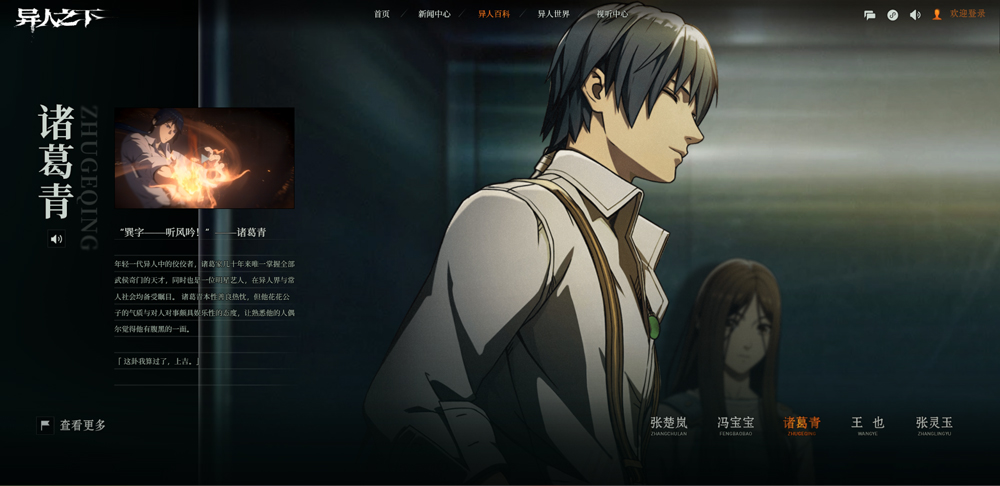 異人之下2025安卓版